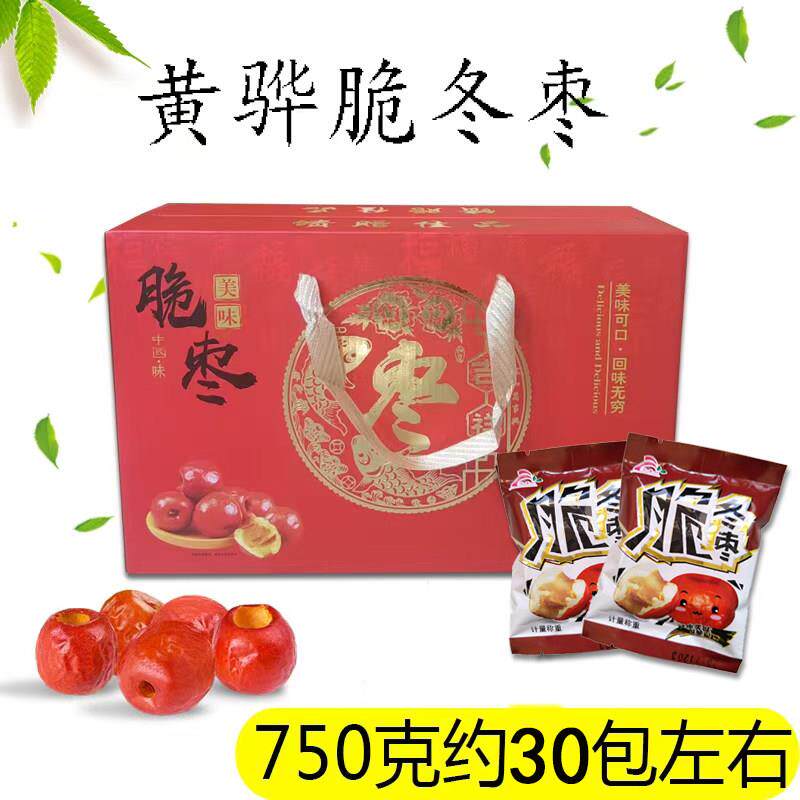 新疆包邮黄骅脆冬枣无核香酥脆枣干枣空心免洗红枣独立小包特产包