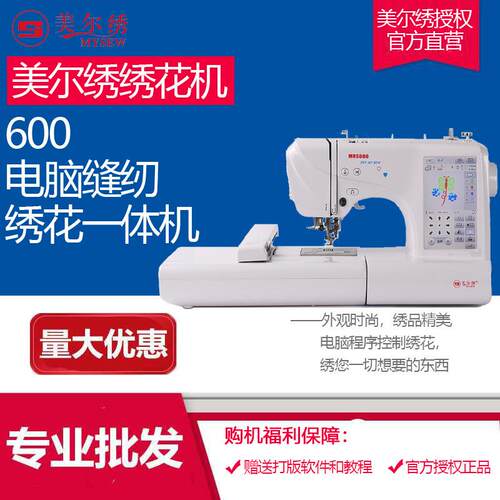 全自动家用绣花机 缝纫绣花一体机刺绣机home embroidery machine