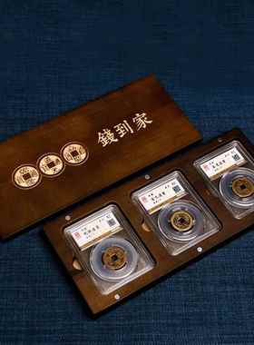三帝钱铜钱乾隆道光嘉庆通宝五帝钱真品清古钱币收藏盒木盒铜钱