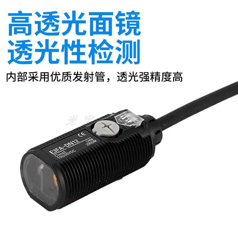 E3FA传感光电开关E3FA-DN DP11 12 13 14 RP TN TP21 22 23 -L/
