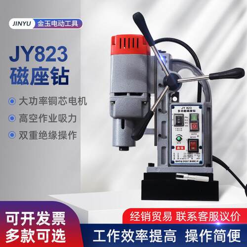 JY82多功能磁座钻可调速正反转台钻磁力钻麻花钻钻孔厂家
