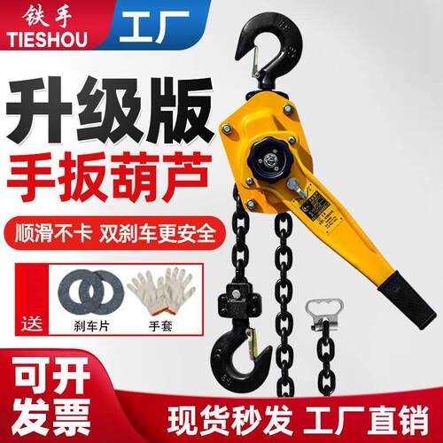 进口材质手扳葫芦/手摇吊葫芦0.75t/1t/1.5t/2t/3t吨手板拉紧线器