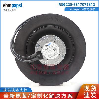 德国ebmpapst R3G225-8317075812 空气净化风机 115W 220V