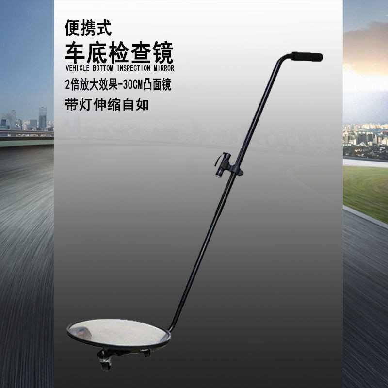 凸面镜机场镜伸缩检查轮子探测led车底维修检查灯汽车异物学校带