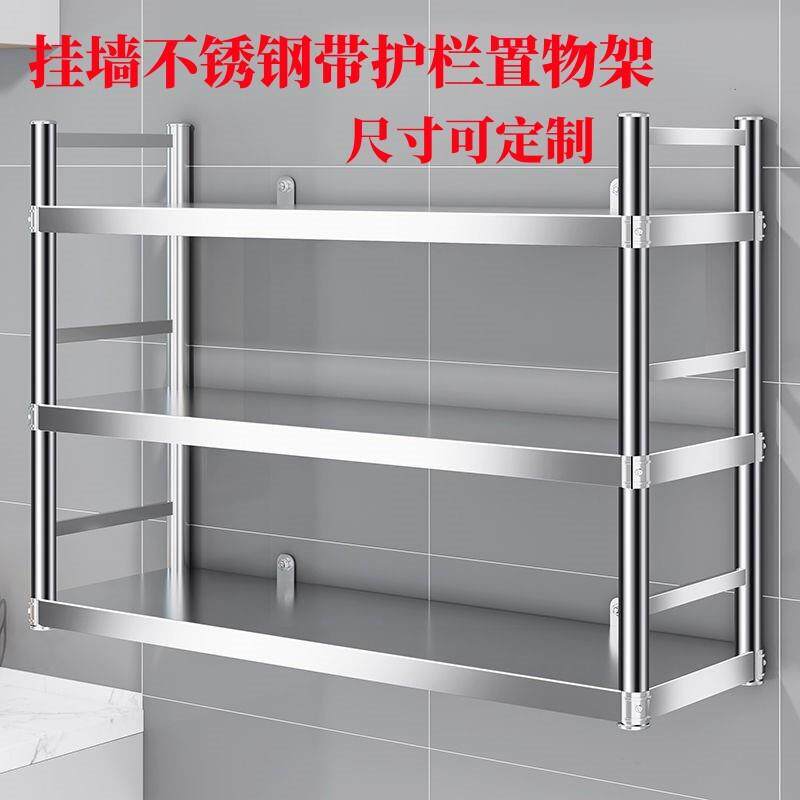 不锈钢厨房墙上置物架2层微波炉架吊柜挂墙壁碗架3层货架储物锅架