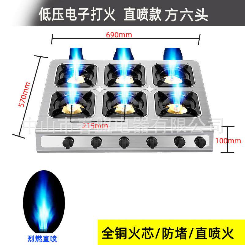 商用煲仔炉六头直喷煲仔饭灶商用天然气炉头台式砂锅麻辣汤多眼灶