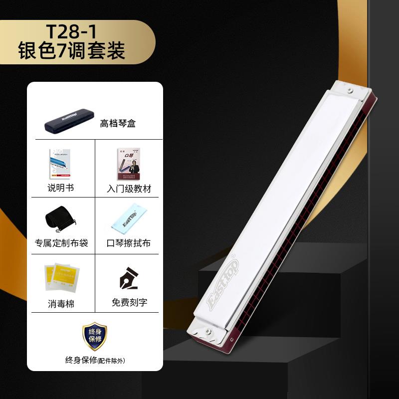 高档覆东方鼎2孔音口琴学生C调成人练习初学4者口琴演专业T2403奏