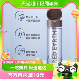 redearth红地球眼妆卸妆水女压取瓶温和清洁保湿500ml