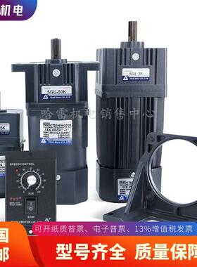tvt天力齿轮减速电机三相380V 立式调速机750W单相异步机现货