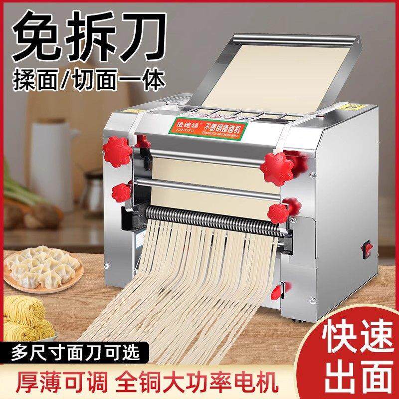 俊媳妇免拆刀商用全自动制面 面机电动大型面 面条机揉面 面机不