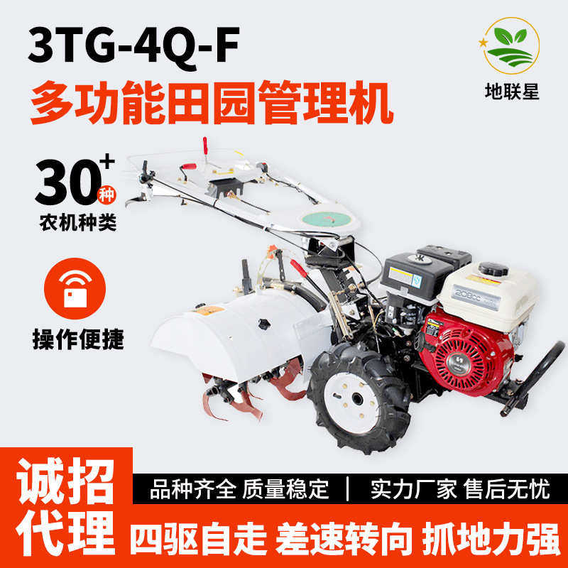 厂家小型手扶耕地机微耕机四驱旋耕机开沟起垄翻土回填农场除草机