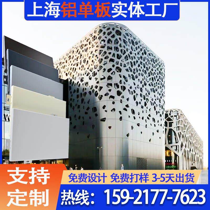 冲孔铝单板幕墙氟碳漆门头雨棚别墅廊架木纹包柱悬吊式天花板铝板