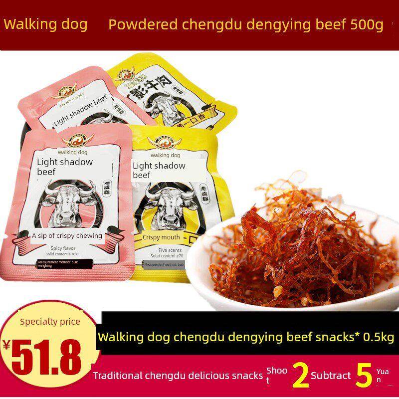 遛洋狗灯影牛肉丝500g散装五香麻辣味牛肉丝零食成都特产传统小吃