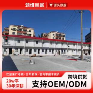定制出口抗震救灾医院快拼集装箱房可移动活动板房可折叠集装箱
