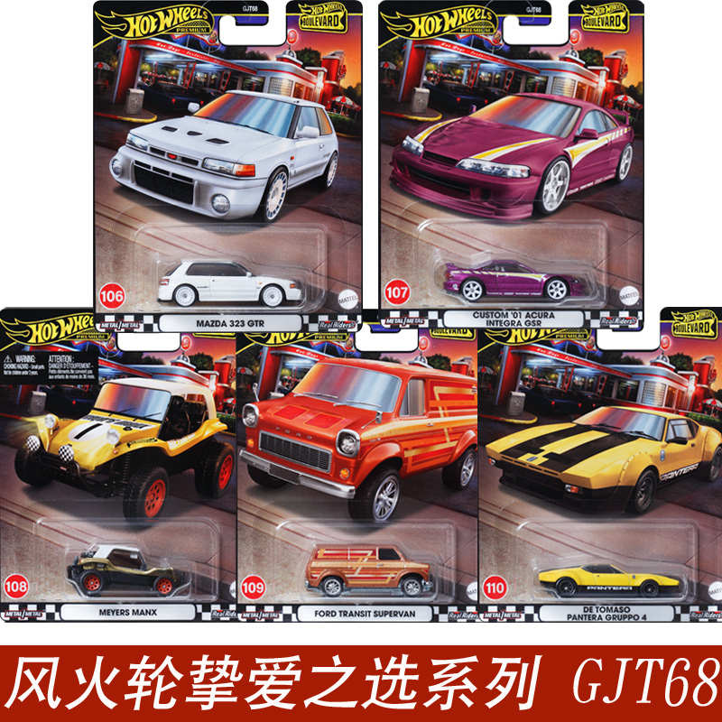 GJT68风火轮挚爱之选系列合金车模玩具铁底胶胎花园大道18尼桑R34