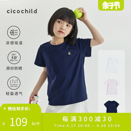 cicochild夏季儿童upf50+凉感防晒t恤24女童，休闲透气运动短袖