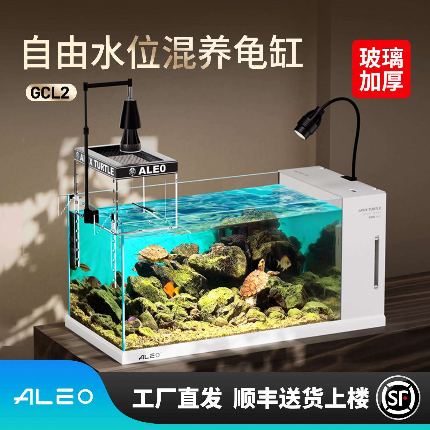 莱易欧干湿分离乌龟缸鱼龟混养生态缸乌龟饲养缸玻璃混养乌龟鱼缸
