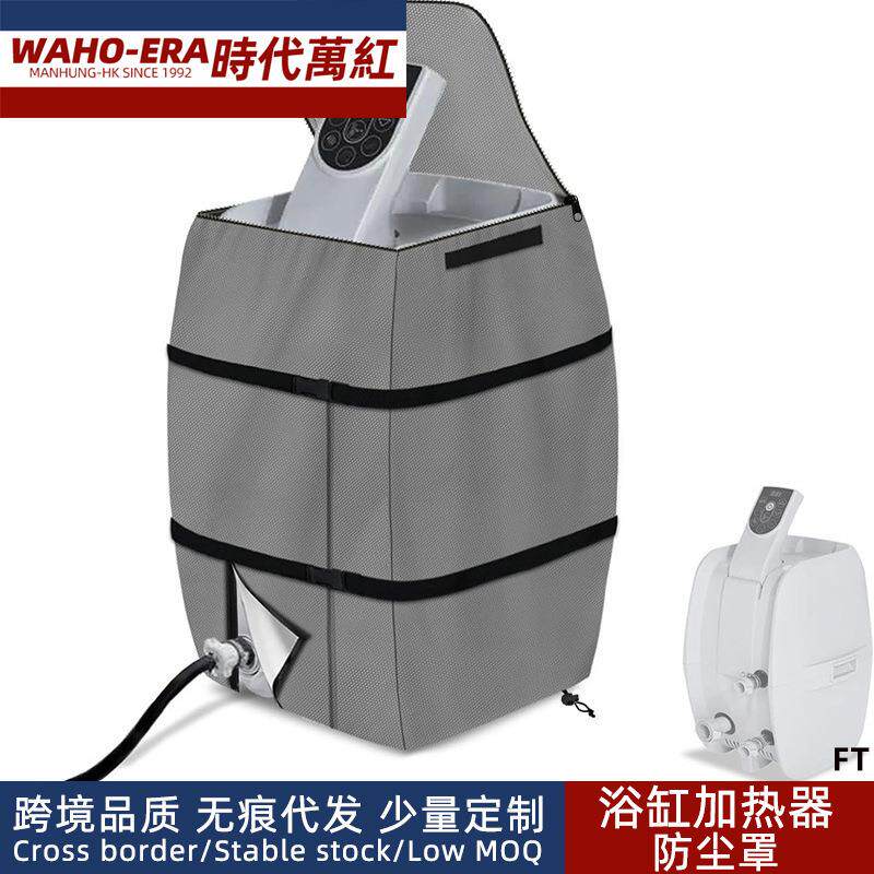 浴缸水疗加热器泵罩防尘罩多功能户外热水浴缸加热器保护盖跨境