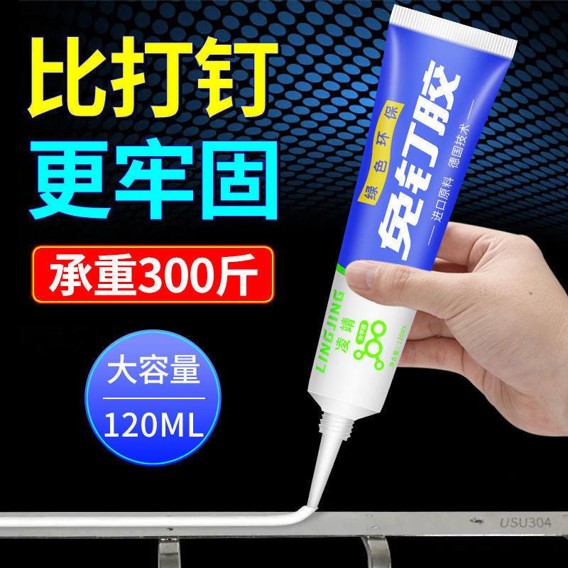免强力胶粘全能免打孔墙面胶水强力粘胶通用置物架玻璃胶