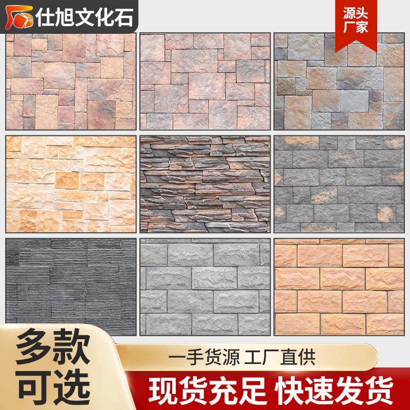 别墅外墙城堡石花园洋房人造仿古砖阳台自建房围墙瓷砖文化石