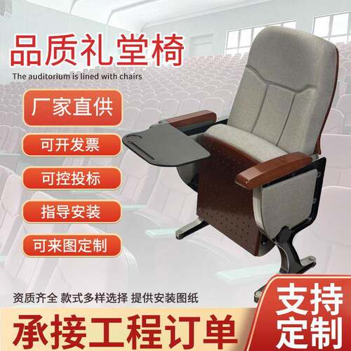 铝合金脚礼堂椅排椅座椅ABS写字板报告厅连排座椅阶梯教室剧院椅
