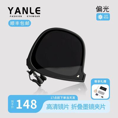 岩乐四季可戴开车旅游街拍时尚显瘦折叠近视墨镜夹片偏光镜可上翻