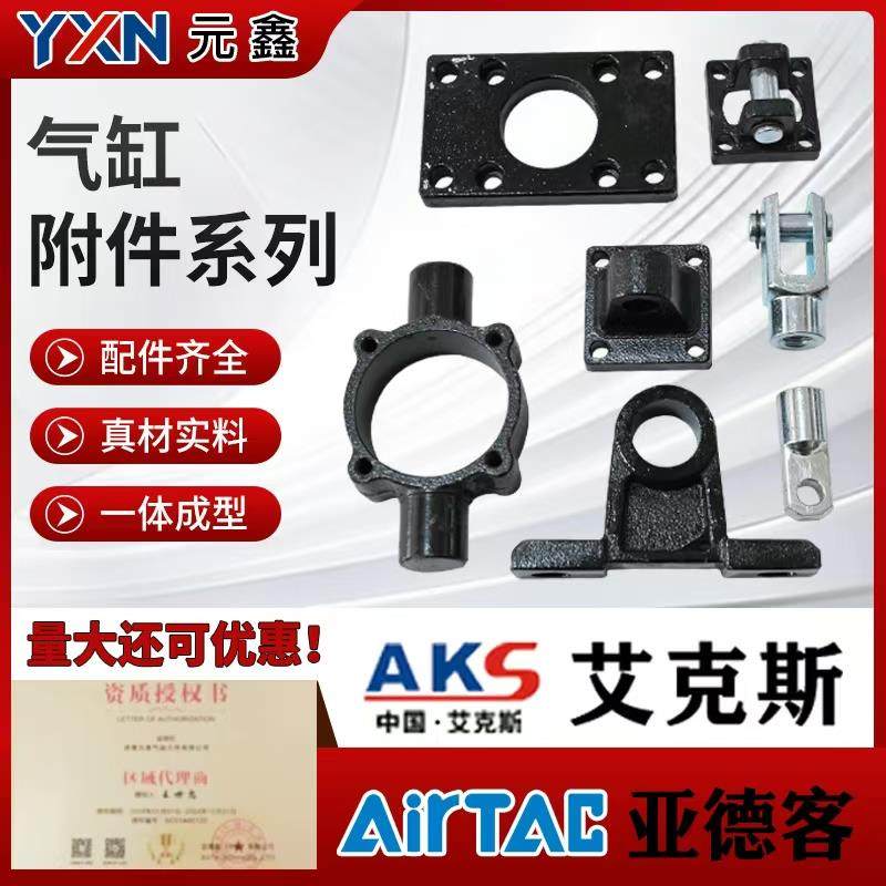 SC气缸附件配件固定底座法兰板中摆CA单耳CB双耳I/Y型叉鱼眼浮动