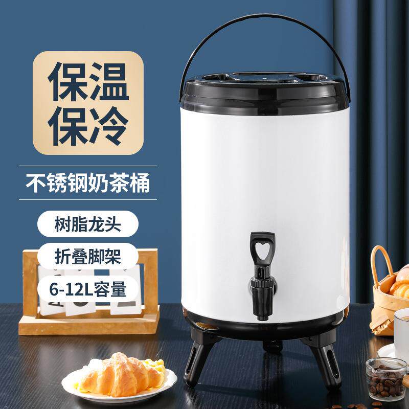 奶茶店泡茶摆摊桶奶茶桶不锈钢冰桶桶开水桶豆浆大容量保温桶商用