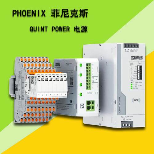 原装QUINT-PS/3AC/24DC/40-2866802菲尼克斯电源 输出24V 40A