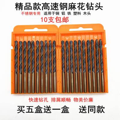 高速网直柄麻花钻头 单头不锈钢金属钻头2.8 3.2 4.2 5.2 6.0 6.5