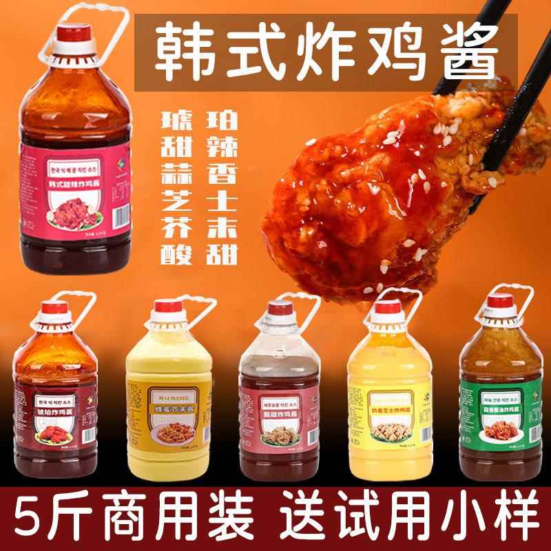 炸鸡甜辣酱韩式甜辣炸鸡酱商用琥珀炸鸡酱韩国炒年糕酱炸鸡店果酱