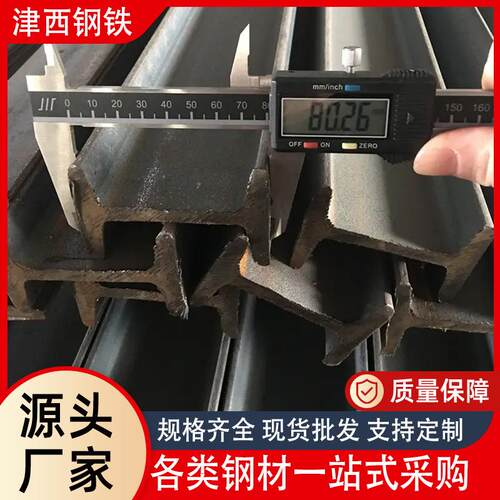 天津厂家工字型国标16#工字钢热镀锌现货打孔非标库存充足全国