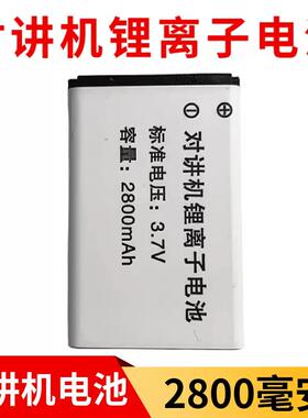对讲机电池配件大全锂手机电池MotorolaM1/M2/G50/C10凯利C1/ C2