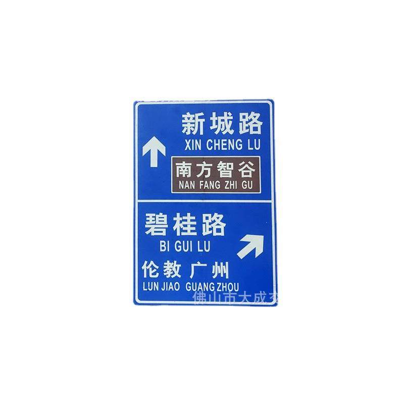高速公路单柱式交通标志牌 城市道路指路标志牌 反光标牌箭头指向