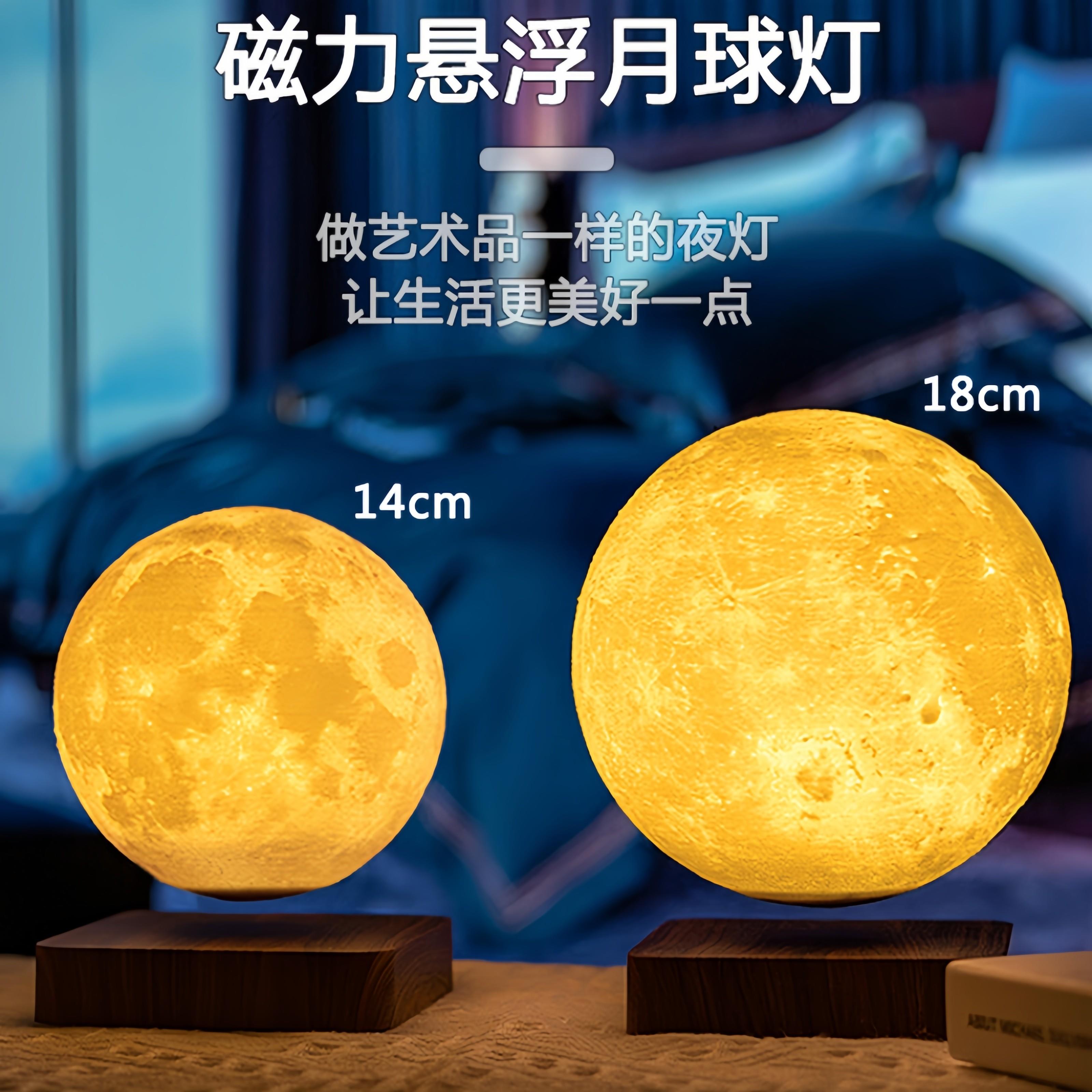 磁浮旋转睡眠月亮灯卧室书桌充电台灯床头灯创意礼物氛围月球灯