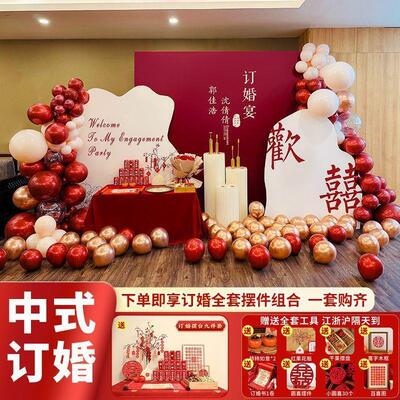 订婚背景墙布套装饰EWG摆件全场景简约结婚现婚礼宴板场置背景全
