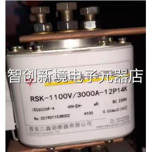 西安三鑫 半-导体设备保护S用熔断体 RK-1100/300V0A12P14K议价