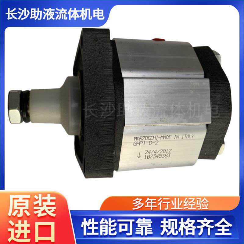 马祖奇实验设备液压系统泵GHP1-D-7液压齿轮油泵马达