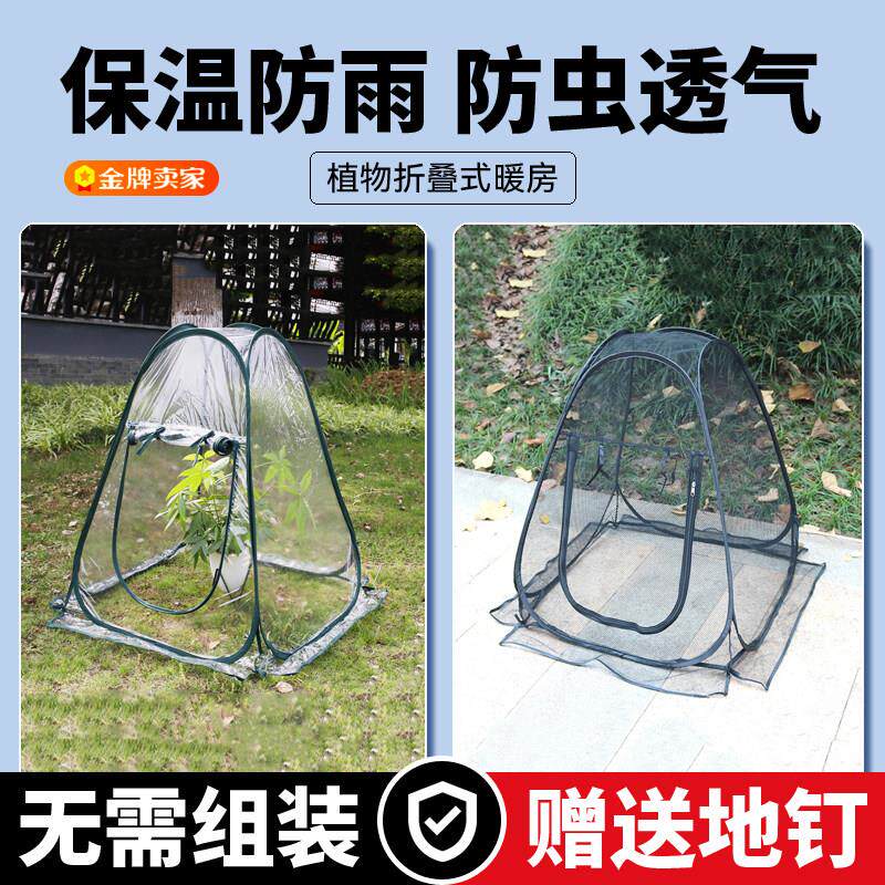 迷你保温罩防水温室罩植物暖棚花盆罩暖房花房植物防冻阳台小花棚