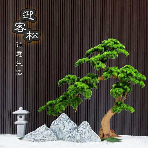 新中式仿真迎客松盆景摆件大型绿植盆栽假松树造景玄关装饰办公室
