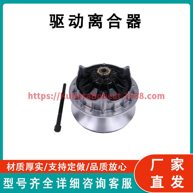 主驱动离合器  0JYA-051000-00002 0JYA-051000-00003 兼容 ATV