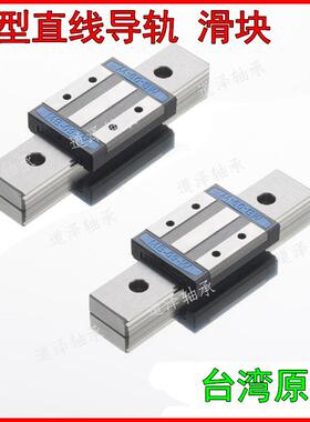 台湾STAF微小型线性导轨滑块静音MBC/MB-09-12-15-S-W-SN-WL