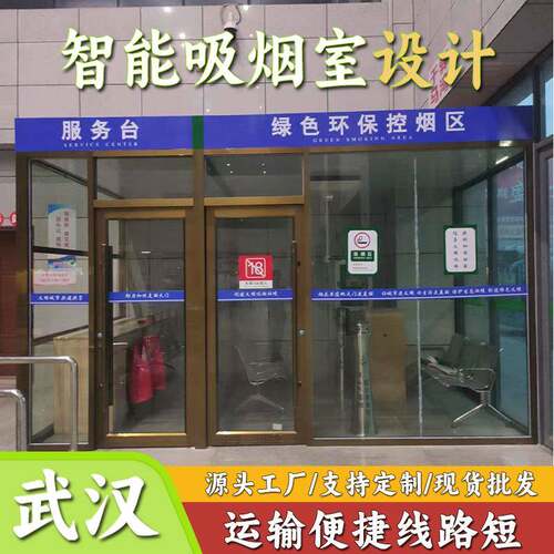 智能公共吸烟亭休息厅室定做外吸烟亭厂房景区简易户外岗亭