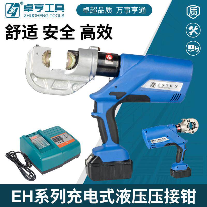 卓亨充电式液压钳EH-400电动压接钳铜铝电线缆压线钳电力施工工具