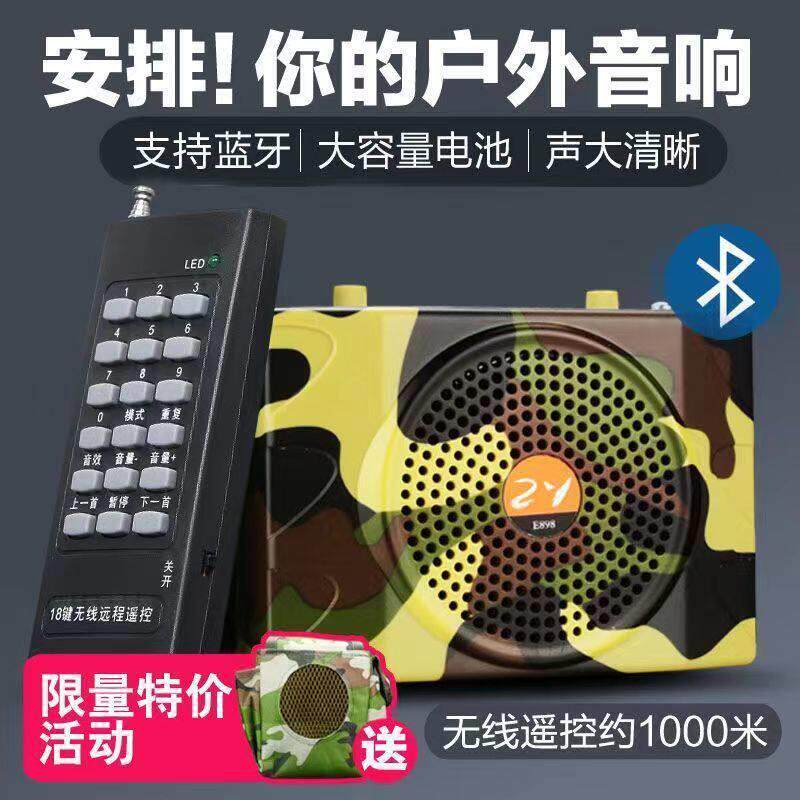 智音小蜜蜂898扩音器蓝牙无线老师教学喊话播放机户外广场舞音响