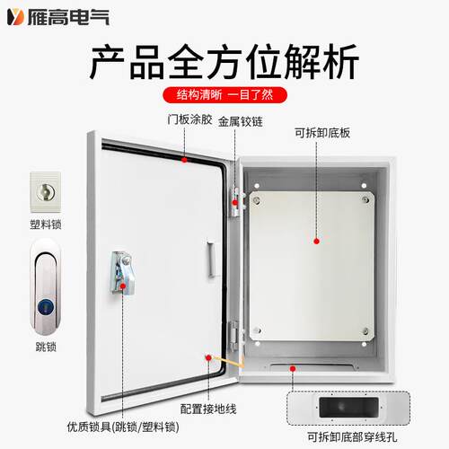 配电箱高雁250*300*JX电F配基业箱电气箱跨境现货AE箱成套配柜控