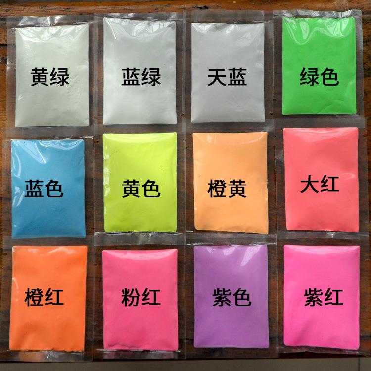 厂家12色高亮夜光粉 diy水晶滴胶用发光粉滴胶注塑夜光粉15克