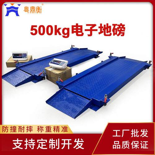 可移动500kg地磅加厚双坡道精度小型地磅电子称重台秤厂家直销