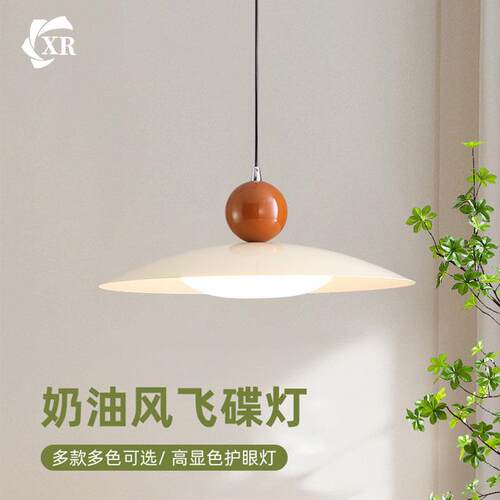 全光谱可伸缩飞碟餐厅吊灯简约移位吧台岛台灯升降北欧现代吧台灯