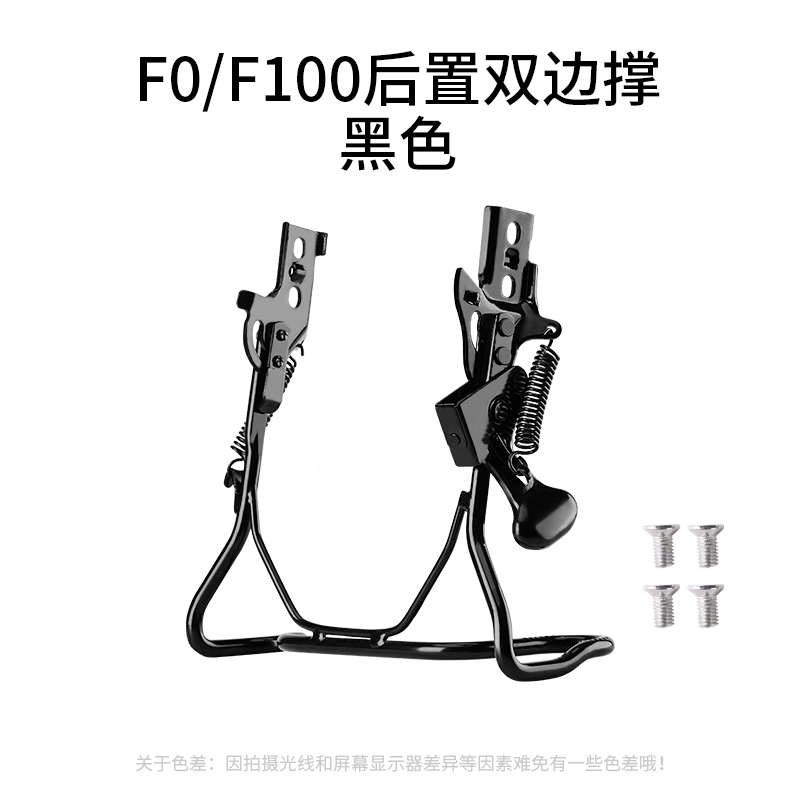 于/g0适用双支架/后边撑脚f0/后置小牛b0c0撑/g100大电动车f100